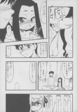 Page 20 of Nushi no Sumu Yama Daisankan