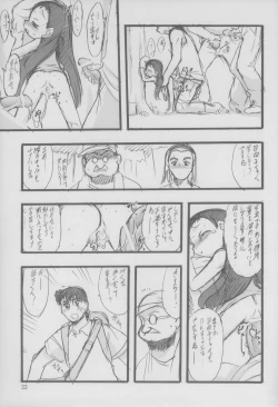 Page 34 of Nushi no Sumu Yama Daisankan