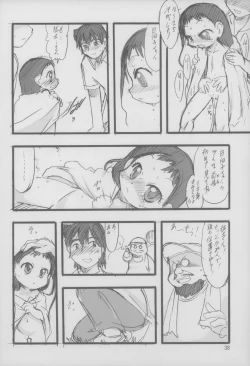 Page 39 of Nushi no Sumu Yama Daisankan