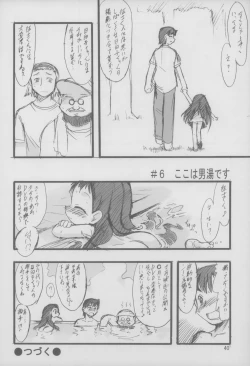 Page 41 of Nushi no Sumu Yama Daisankan