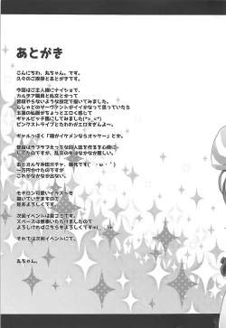 Page 16 of Crazy Party Night