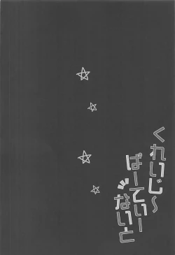 Page 3 of Crazy Party Night