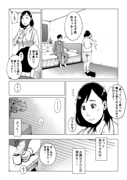 Page 33 of Gifu-Dzuke