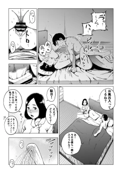Page 36 of Gifu-Dzuke