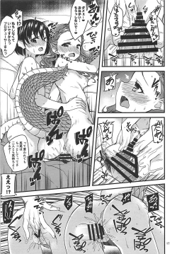 Page 16 of Dice DE GBNS to Sukebe Suru Hon.