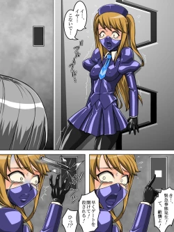 Page 16 of Roku na Me ni Awanai Sentouin 9