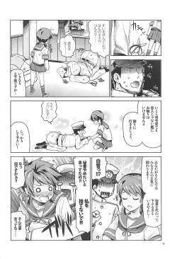 Page 7 of Shirayuki to Koisuru Hibi Sairokushuu