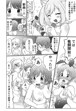 Page 6 of 346Pro Idol Ero Happening Bon