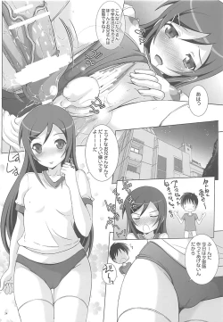 Page 23 of Kuikomi Bloomer de Ayase ga Kanjichau Wake ga Nai?
