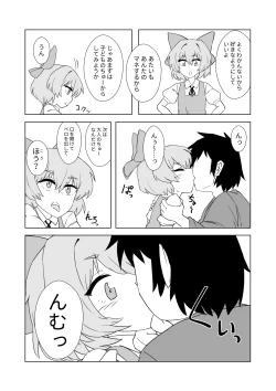 Page 5 of Zeno-san no Cirno ga Hadaka Beta Beta Suru Hon