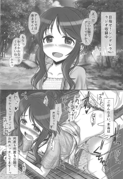 Page 23 of Sokuochi 2koma nante Itashimasen"
