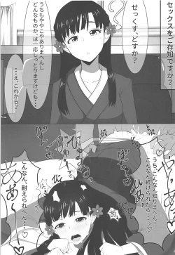 Page 42 of Sokuochi 2koma nante Itashimasen"