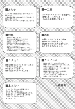 Page 71 of Sokuochi 2koma nante Itashimasen"