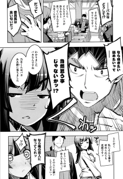Page 10 of Fukutsu no Perorist