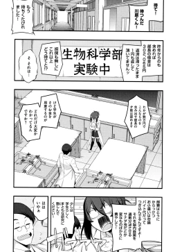 Page 137 of Fukutsu no Perorist