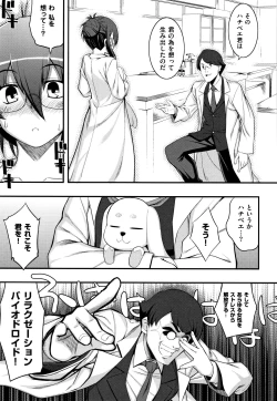 Page 139 of Fukutsu no Perorist