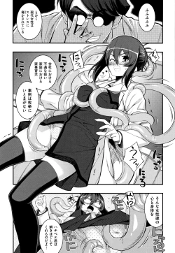 Page 141 of Fukutsu no Perorist