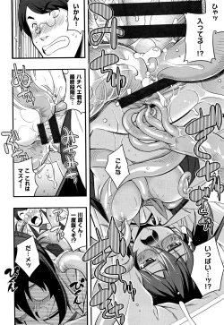 Page 152 of Fukutsu no Perorist