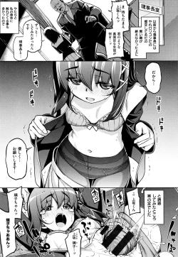 Page 161 of Fukutsu no Perorist