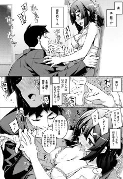 Page 18 of Fukutsu no Perorist