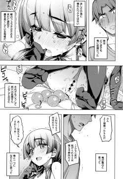 Page 197 of Fukutsu no Perorist