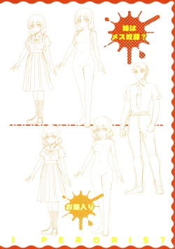 Page 216 of Fukutsu no Perorist