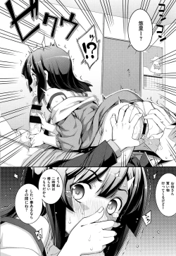 Page 46 of Fukutsu no Perorist