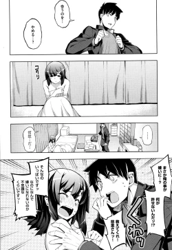 Page 74 of Fukutsu no Perorist