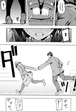 Page 91 of Fukutsu no Perorist