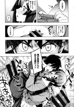 Page 95 of Fukutsu no Perorist