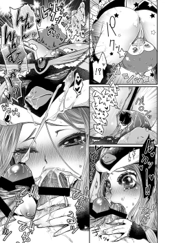 Page 13 of himesama no taikutsu na gogo