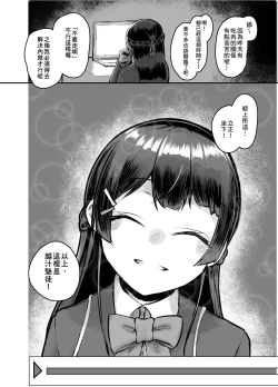 Page 15 of Tsuki ga Kirei desu ne.