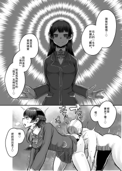 Page 21 of Tsuki ga Kirei desu ne.