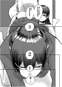 Page 24 of Tsuki ga Kirei desu ne.