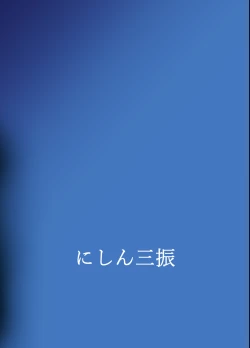 Page 28 of Tsuki ga Kirei desu ne.