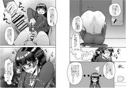 Page 5 of Tsuki ga Kirei desu ne.