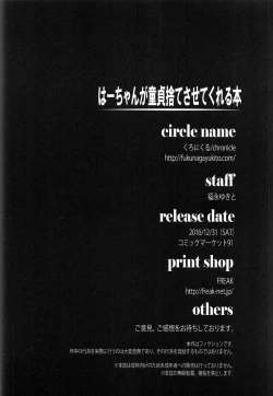 Page 25 of Haachan’s gonna relieve me of my virginity!