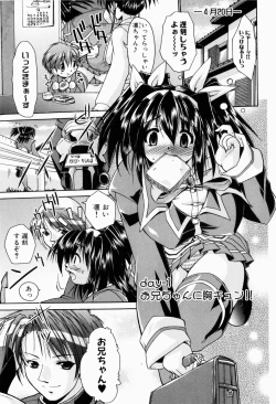 Page 10 of Rin to Miyako no Munekyun Diary