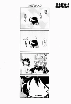 Page 111 of Rin to Miyako no Munekyun Diary