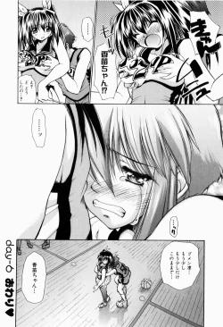 Page 129 of Rin to Miyako no Munekyun Diary