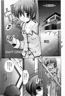 Page 130 of Rin to Miyako no Munekyun Diary