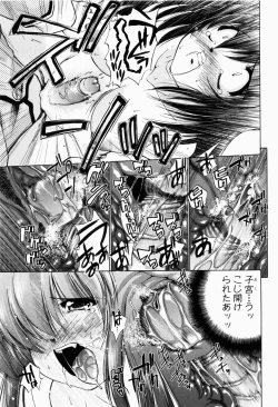 Page 142 of Rin to Miyako no Munekyun Diary