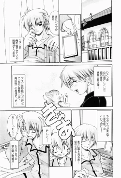 Page 194 of Rin to Miyako no Munekyun Diary