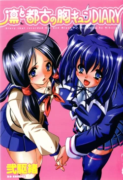 Page 4 of Rin to Miyako no Munekyun Diary