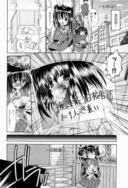 Page 53 of Rin to Miyako no Munekyun Diary