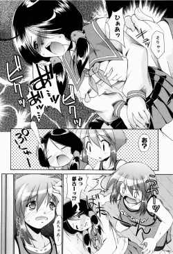 Page 81 of Rin to Miyako no Munekyun Diary