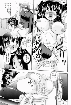 Page 86 of Rin to Miyako no Munekyun Diary