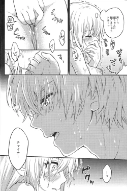 Page 20 of Rabbit x 2 Panic!!