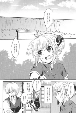 Page 6 of Rabbit x 2 Panic!!