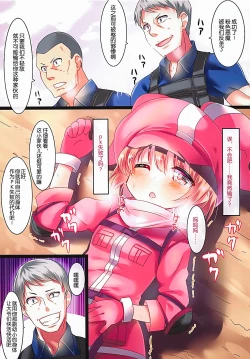 Page 4 of Haisha no Matsuro